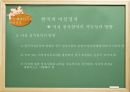 [현대정치론] 페미니즘과 여성정치에 대한 분석 49페이지