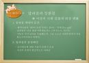 [현대정치론] 페미니즘과 여성정치에 대한 분석 60페이지