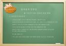 [현대정치론] 페미니즘과 여성정치에 대한 분석 61페이지