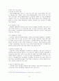 기회평등 정책의 종류 및 효과 11페이지