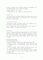 기회평등 정책의 종류 및 효과 14페이지