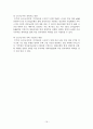 기회평등 정책의 종류 및 효과 21페이지