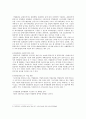 노동시장 정책의 실태 및 정책적 시사점에 대한 분석 3페이지