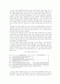 노동시장 정책의 실태 및 정책적 시사점에 대한 분석 6페이지