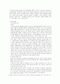 노동시장 정책의 실태 및 정책적 시사점에 대한 분석 7페이지