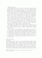 노동시장 정책의 실태 및 정책적 시사점에 대한 분석 12페이지