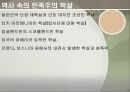 발칸의 도살자 밀로셰비치와 민족주의에 대한 분석 3페이지