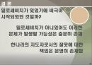 발칸의 도살자 밀로셰비치와 민족주의에 대한 분석 15페이지