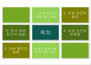 여성 빈곤 실태 및 문제점에 대한 대안 2페이지