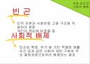 여성 빈곤 실태 및 문제점에 대한 대안 5페이지