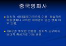 중국 문화산업의 종류와 특징에 대한 분석 14페이지