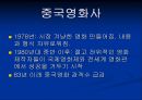 중국 문화산업의 종류와 특징에 대한 분석 15페이지