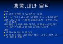 중국 문화산업의 종류와 특징에 대한 분석 35페이지