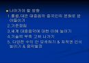 중국 문화산업의 종류와 특징에 대한 분석 37페이지