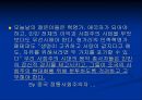 중국 문화산업의 종류와 특징에 대한 분석 38페이지
