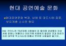 중국 문화산업의 종류와 특징에 대한 분석 49페이지