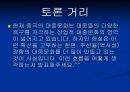 중국 문화산업의 종류와 특징에 대한 분석 52페이지