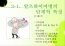 치매노인 부양가족을 위한 복지증진 방안 7페이지