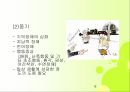 치매노인 부양가족을 위한 복지증진 방안 8페이지