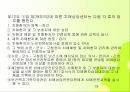 치매노인 부양가족을 위한 복지증진 방안 19페이지