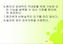 치매노인 부양가족을 위한 복지증진 방안 33페이지
