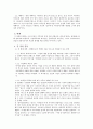 하이너 뮐러의 『황폐한 물가 메데아자료 아르고호 사람들이 있는 풍경』 분석 2페이지