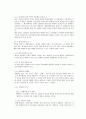 하이너 뮐러의 『황폐한 물가 메데아자료 아르고호 사람들이 있는 풍경』 분석 3페이지