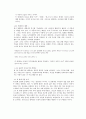 하이너 뮐러의 『황폐한 물가 메데아자료 아르고호 사람들이 있는 풍경』 분석 4페이지