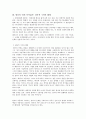 하이너 뮐러의 『황폐한 물가 메데아자료 아르고호 사람들이 있는 풍경』 분석 5페이지