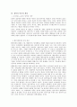 하이너 뮐러의 『황폐한 물가 메데아자료 아르고호 사람들이 있는 풍경』 분석 6페이지