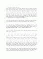 하이너 뮐러의 『황폐한 물가 메데아자료 아르고호 사람들이 있는 풍경』 분석 7페이지