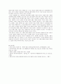 하이너 뮐러의 『황폐한 물가 메데아자료 아르고호 사람들이 있는 풍경』 분석 9페이지