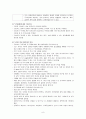 [간호관리학] 간호단위의 병원 환경 관리에 대한 분석 10페이지