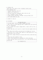 [간호관리학] 간호단위의 병원 환경 관리에 대한 분석 15페이지