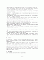[간호관리학] 간호단위의 병원 환경 관리에 대한 분석 26페이지