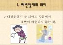 [간호학 A+] 배변장애의 종류 및 치료(간화과정 실습) 2페이지