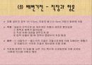 [간호학 A+] 배변장애의 종류 및 치료(간화과정 실습) 6페이지