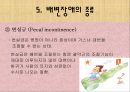 [간호학 A+] 배변장애의 종류 및 치료(간화과정 실습) 15페이지