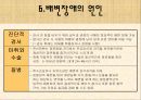[간호학 A+] 배변장애의 종류 및 치료(간화과정 실습) 19페이지