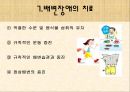 [간호학 A+] 배변장애의 종류 및 치료(간화과정 실습) 20페이지