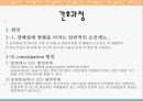 [간호학 A+] 배변장애의 종류 및 치료(간화과정 실습) 25페이지