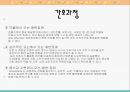 [간호학 A+] 배변장애의 종류 및 치료(간화과정 실습) 26페이지