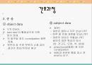 [간호학 A+] 배변장애의 종류 및 치료(간화과정 실습) 27페이지
