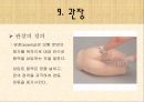 [간호학 A+] 배변장애의 종류 및 치료(간화과정 실습) 30페이지
