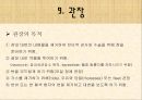 [간호학 A+] 배변장애의 종류 및 치료(간화과정 실습) 31페이지