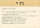 [간호학 A+] 배변장애의 종류 및 치료(간화과정 실습) 32페이지