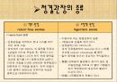 [간호학 A+] 배변장애의 종류 및 치료(간화과정 실습) 34페이지