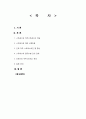[간호학] 간호사의 직무스트레스 요인 및 대처방안 2페이지