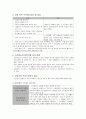 [간호학] 간호사의 직무스트레스 요인 및 대처방안 4페이지