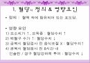 [간호학] 당뇨의 원인과 인슐린 주사에 대한 분석 6페이지